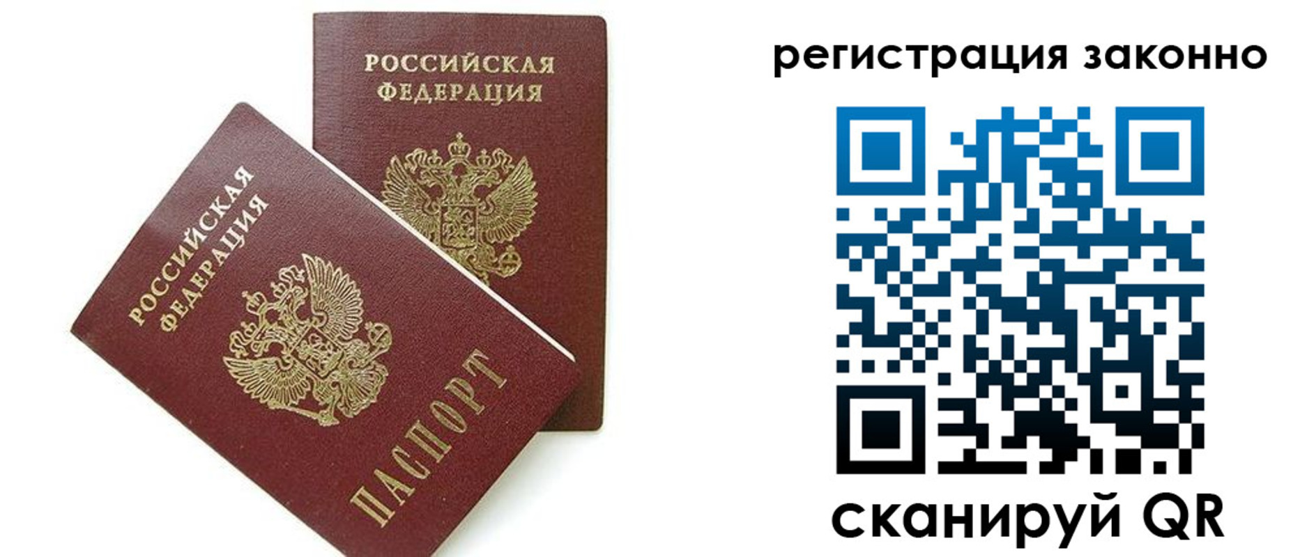 регистрация в Воскресенске