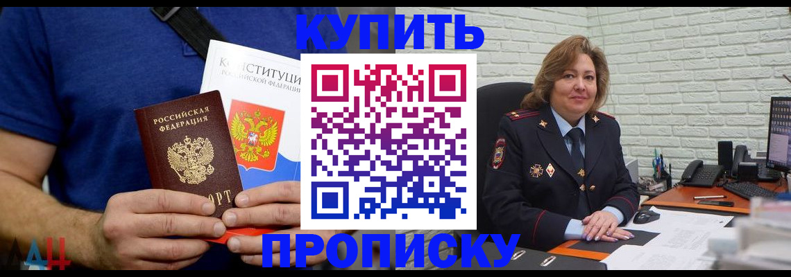 временная регистрация купить в Воскресенске