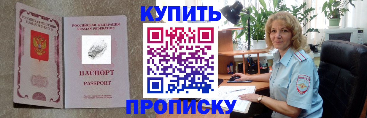 временная регистрация недорого в Воскресенске