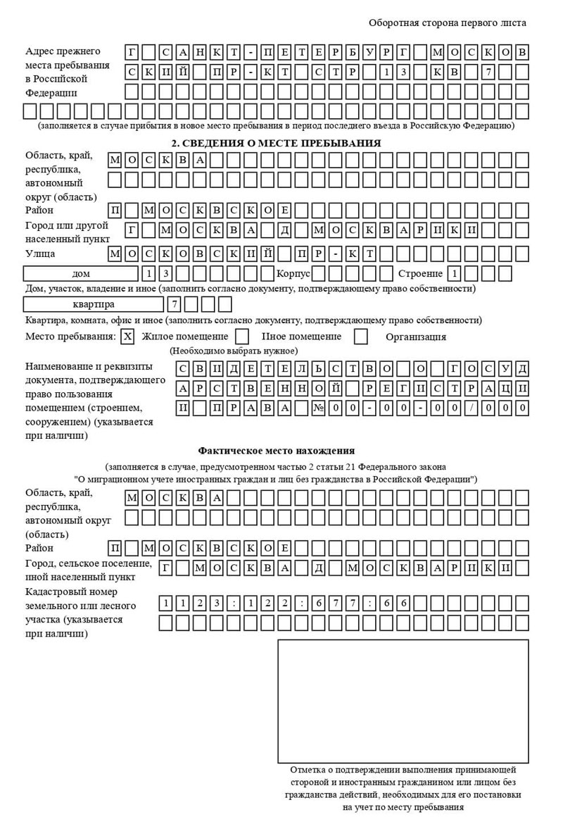 временная регистрация в Воскресенске